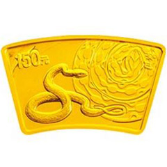 2013中國癸巳蛇年扇形金質紀念幣