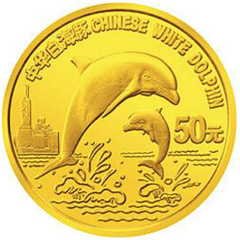 珍稀動物第5組金質（50元）紀念幣
