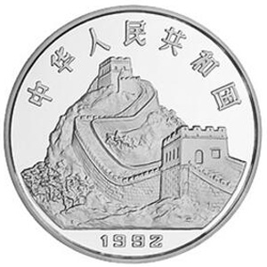 中国古代科技发明发现第1组银质200元图片