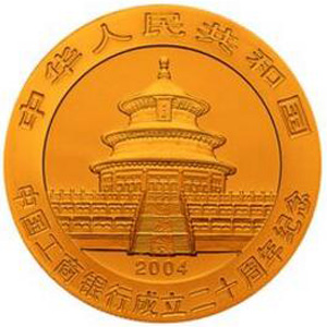 中国工商银行成立20周年金质图片