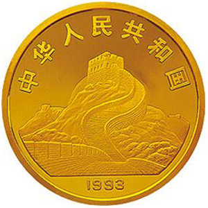 1993年观音（莲座观音）金质5元图片