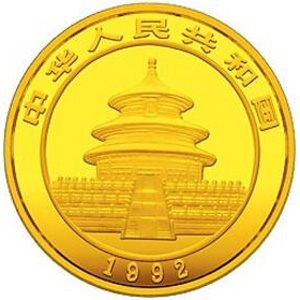 1992版熊猫精制金质100元图片