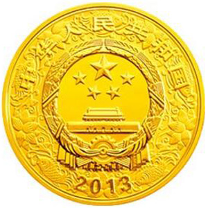2013中国癸巳蛇年金质50元图片