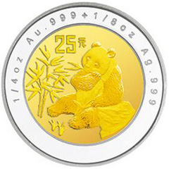 1996版熊猫双金属（25元）纪念币