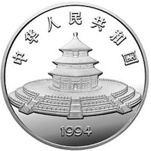 1994版熊猫银质50元图片
