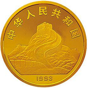 1993年观音（莲座观音）金质10元图片