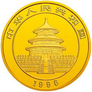1996版熊猫金质5元图片