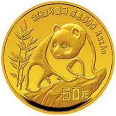1990版熊猫普制金质（50元）纪念币