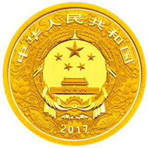 2017中国丁酉鸡年金质50元图片