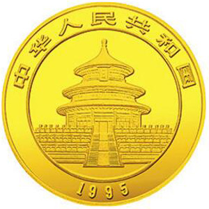 1995版熊猫普制金质100元图片
