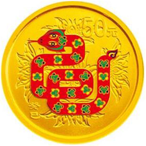 2013中国癸巳蛇年彩色金质50元图片