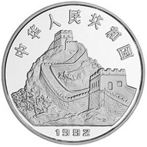 中国古代科技发明发现第1组银质50元图片