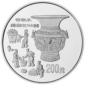 中国古代科技发明发现第1组银质200元图片