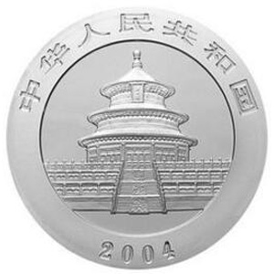 2004版熊猫银质300元图片