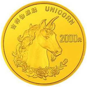 1996版麒麟金質2000元圖片