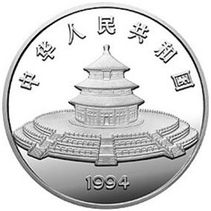 1994版熊猫银质100元图片