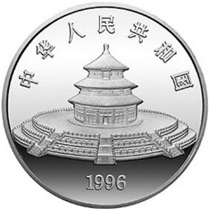 1996版熊猫银质100元图片