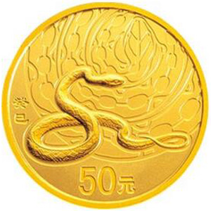 2013中国癸巳蛇年金质50元图片