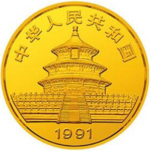 中国熊猫金币发行10周年金质50元图片