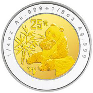 1996版熊猫双金属25元图片