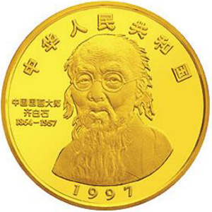 中国近代国画大师齐白石金质500元图片
