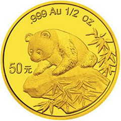1999版熊貓金質（50元）紀念幣