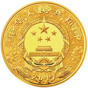 2017中国丁酉鸡年金质100000元图片