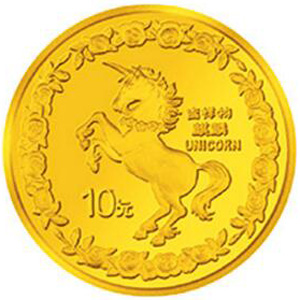 1996版麒麟金质10元图片