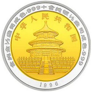 1996版熊猫双金属50元图片