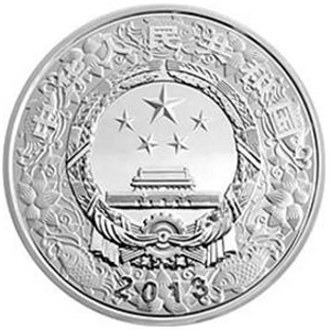 2013中国癸巳蛇年银质10元图片