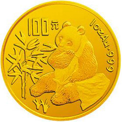 1996版熊貓精制金質（100元）紀念幣
