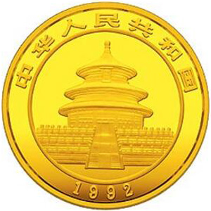 1992版熊猫普制金质50元图片
