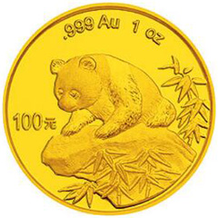 1999版熊猫金质（100元）纪念币