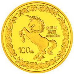 1996版麒麟金質（100元）紀念幣