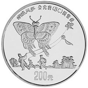 中国古代科技发明发现第1组银质200元图片