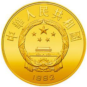 世界文化名人第3组金质图片