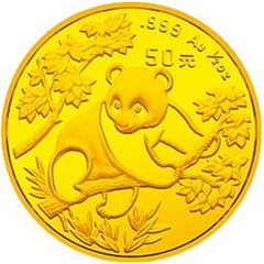 1992版熊貓普制金質（50元）紀念幣