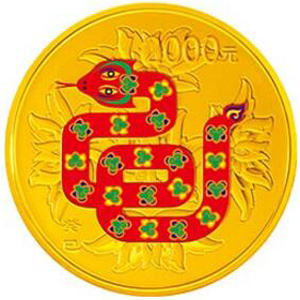 2013中国癸巳蛇年彩色金质2000元图片