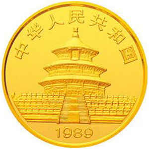 1989版熊猫普制金质10元图片