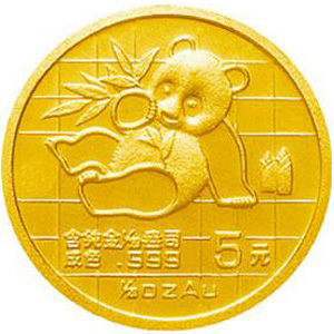 1989版熊猫普制金质5元图片