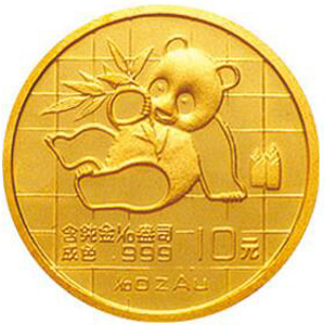 1989版熊猫普制金质10元图片