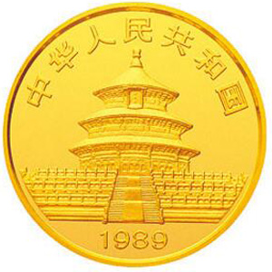 1989版熊猫普制金质25元图片