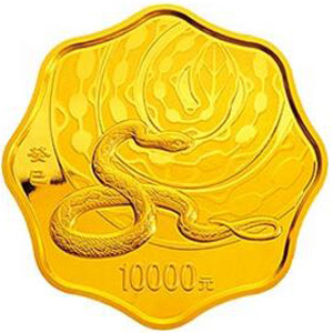 2013中国癸巳蛇年梅花形金质10000元图片