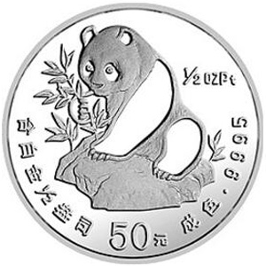 1990版熊猫铂质50元图片