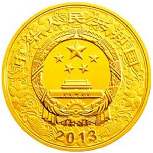2013中国癸巳蛇年金质10万元图片