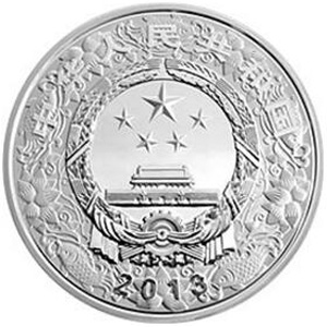 2013中国癸巳蛇年银质300元图片