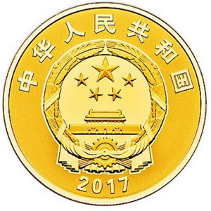 中国人民解放军建军90周年金质800元图片