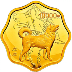 2018版狗年梅花形精制金质纪念币（10000元）纪念币